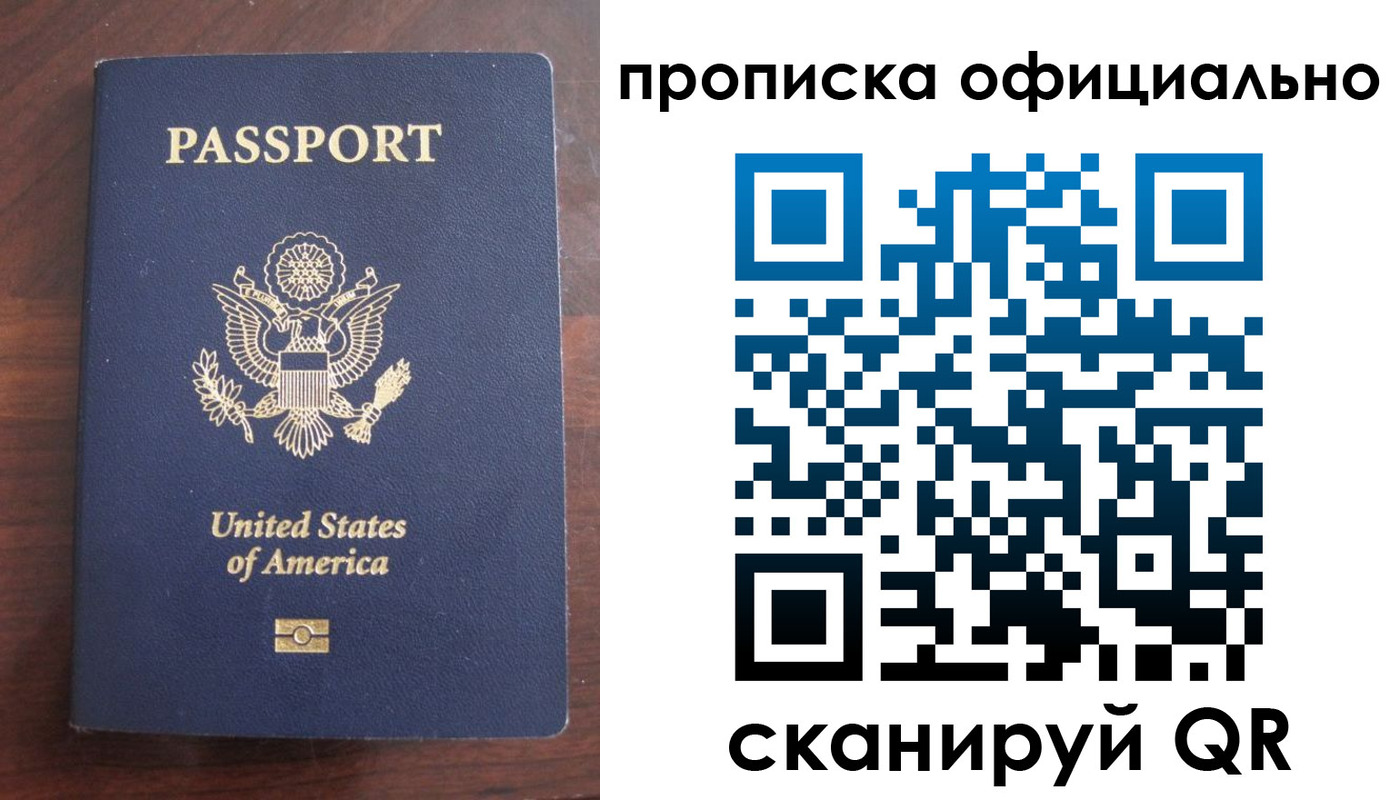 прописка в Боровске