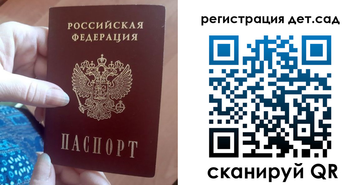 прописка 2025 в Боровске