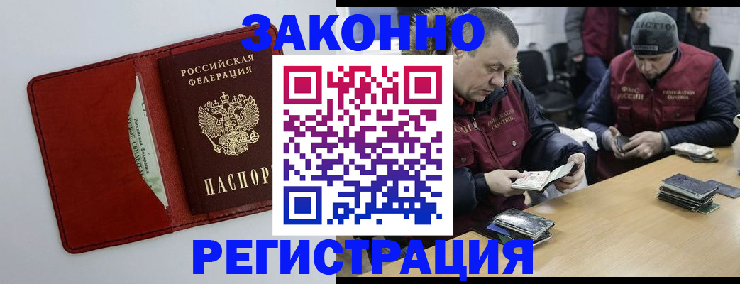 прописка ребенка в Боровске