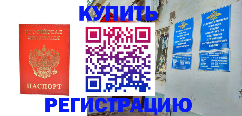 регистрация для школы в Боровске
