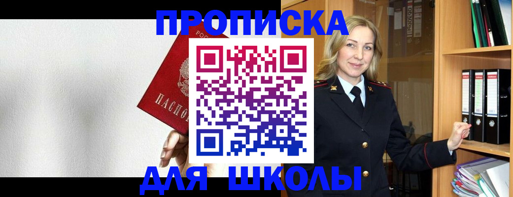 временная регистрация законно в Боровске